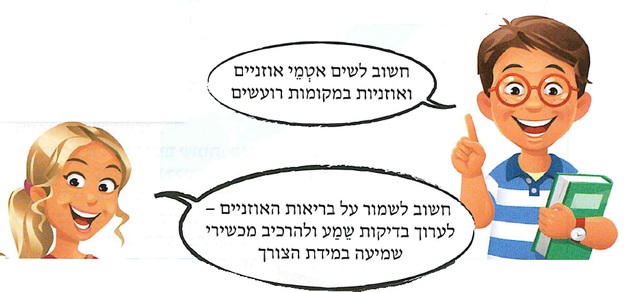 (בספר איור:)